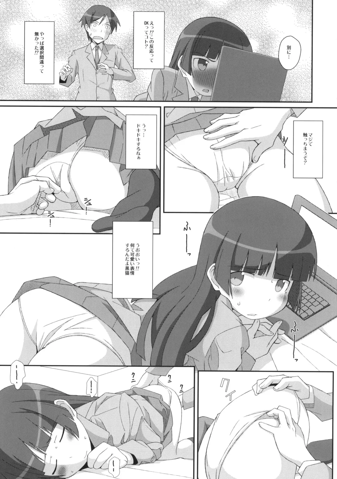 [Frunbell] TYPE-14 Fhentai - Page 4