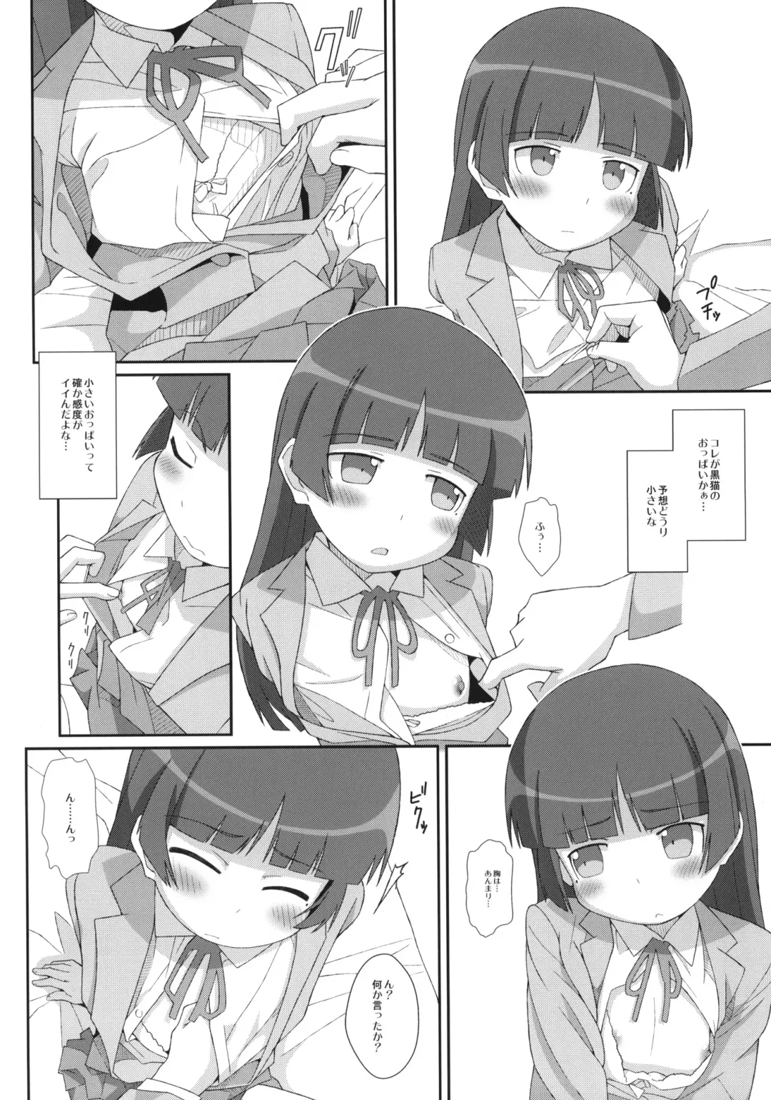 [Frunbell] TYPE-14 Fhentai - Page 5