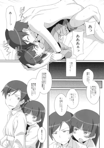 [Frunbell] TYPE-14 Fhentai - Page 12