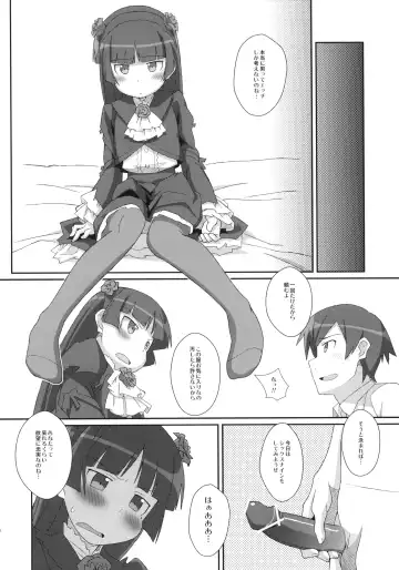 [Frunbell] TYPE-14 Fhentai - Page 13