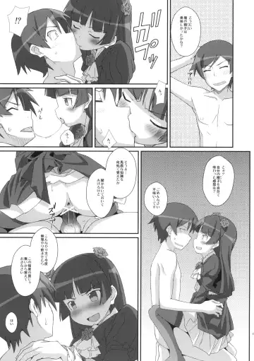 [Frunbell] TYPE-14 Fhentai - Page 16
