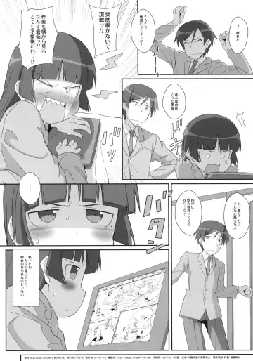 [Frunbell] TYPE-14 Fhentai - Page 25