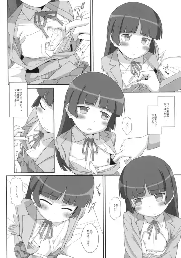 [Frunbell] TYPE-14 Fhentai - Page 5