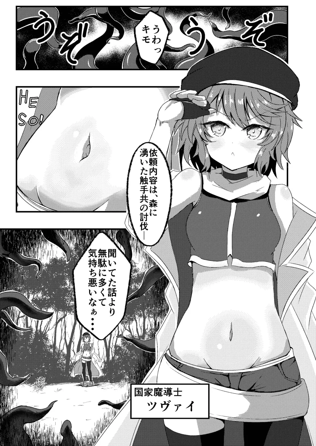 Megumi no Kajitsu blessing navel Fhentai - Page 3