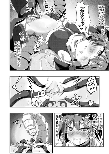 Megumi no Kajitsu blessing navel Fhentai - Page 12