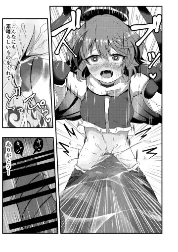 Megumi no Kajitsu blessing navel Fhentai - Page 19