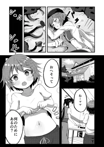 Megumi no Kajitsu blessing navel Fhentai - Page 7