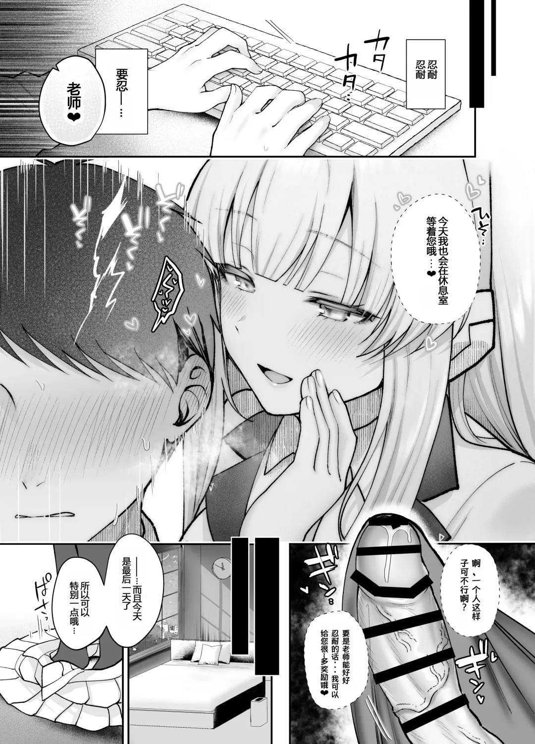 [Pontaro] Ushio Noa no Amai Wana | 生盐诺亚的甜蜜陷阱 Fhentai - Page 12