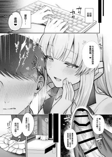 [Pontaro] Ushio Noa no Amai Wana | 生盐诺亚的甜蜜陷阱 Fhentai - Page 12