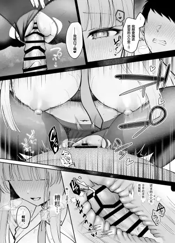 [Pontaro] Ushio Noa no Amai Wana | 生盐诺亚的甜蜜陷阱 Fhentai - Page 15