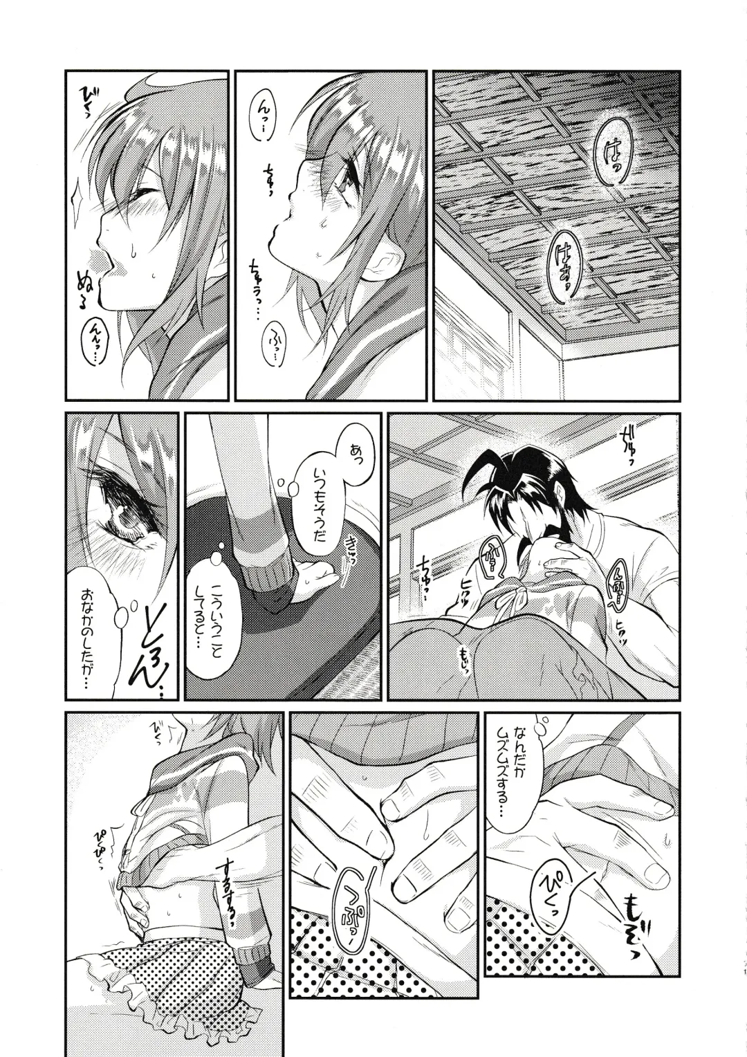 Eromase Gaki ni Gochuui Kudasai Fhentai - Page 10