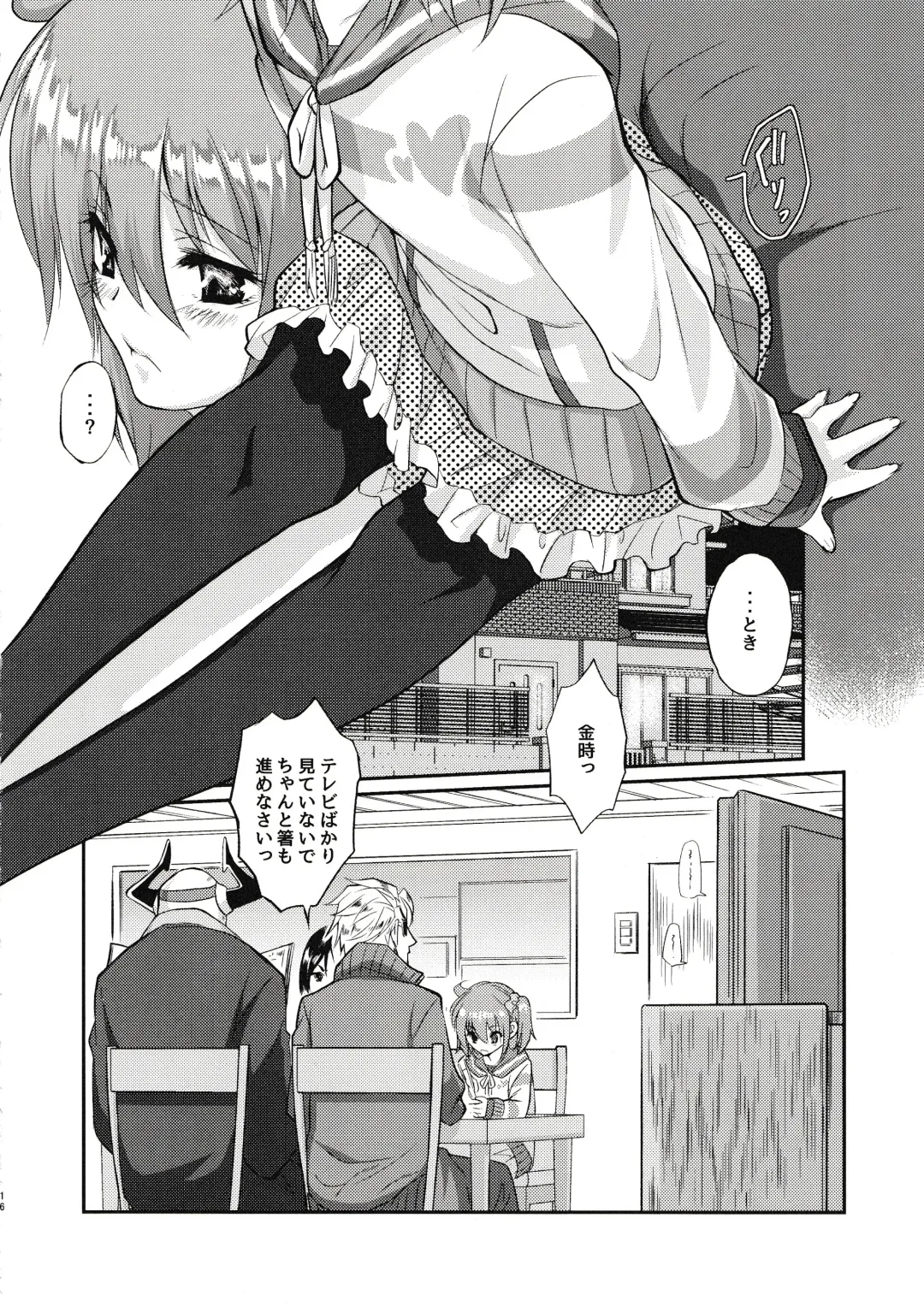 Eromase Gaki ni Gochuui Kudasai Fhentai - Page 15