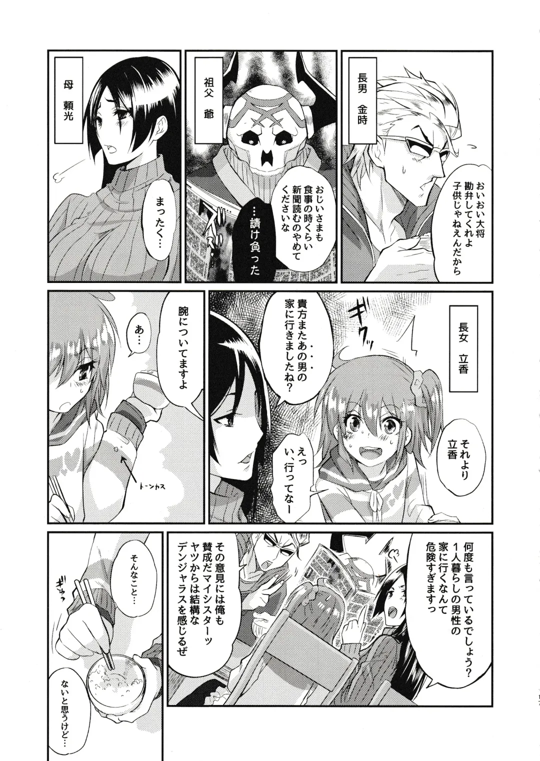 Eromase Gaki ni Gochuui Kudasai Fhentai - Page 16