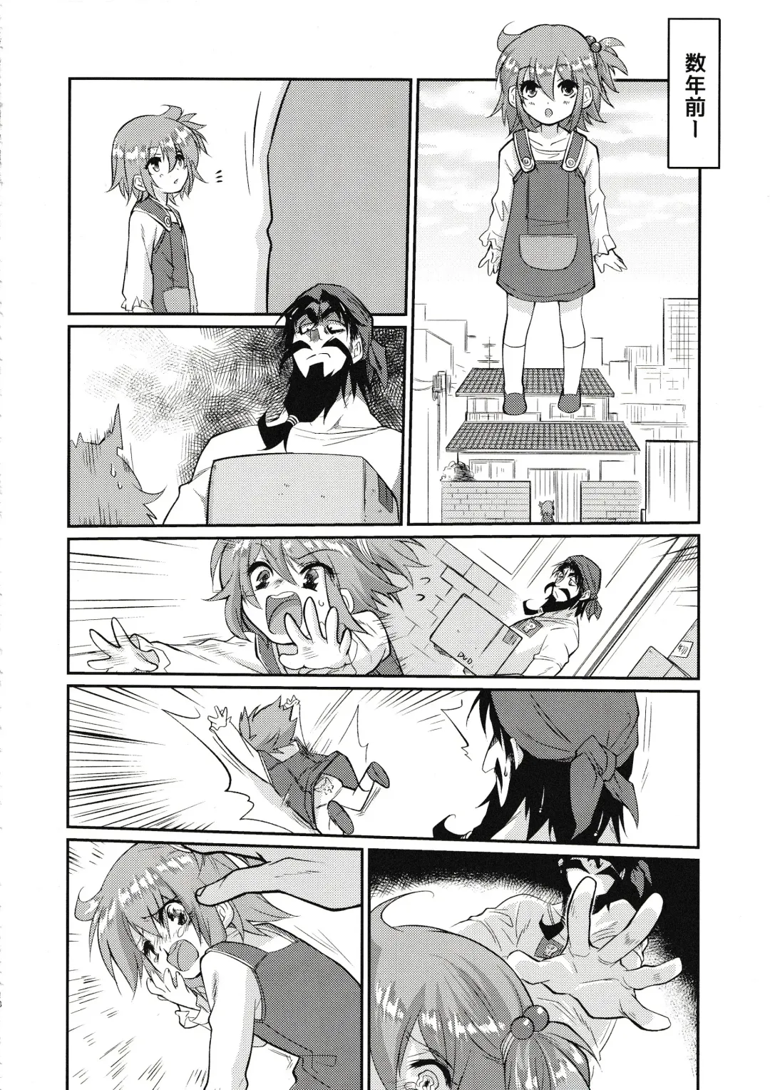 Eromase Gaki ni Gochuui Kudasai Fhentai - Page 17