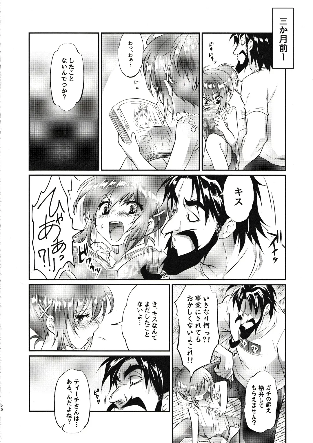 Eromase Gaki ni Gochuui Kudasai Fhentai - Page 19