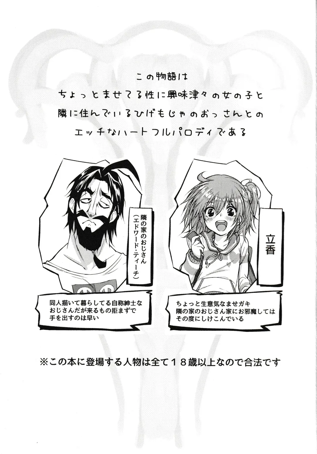 Eromase Gaki ni Gochuui Kudasai Fhentai - Page 2