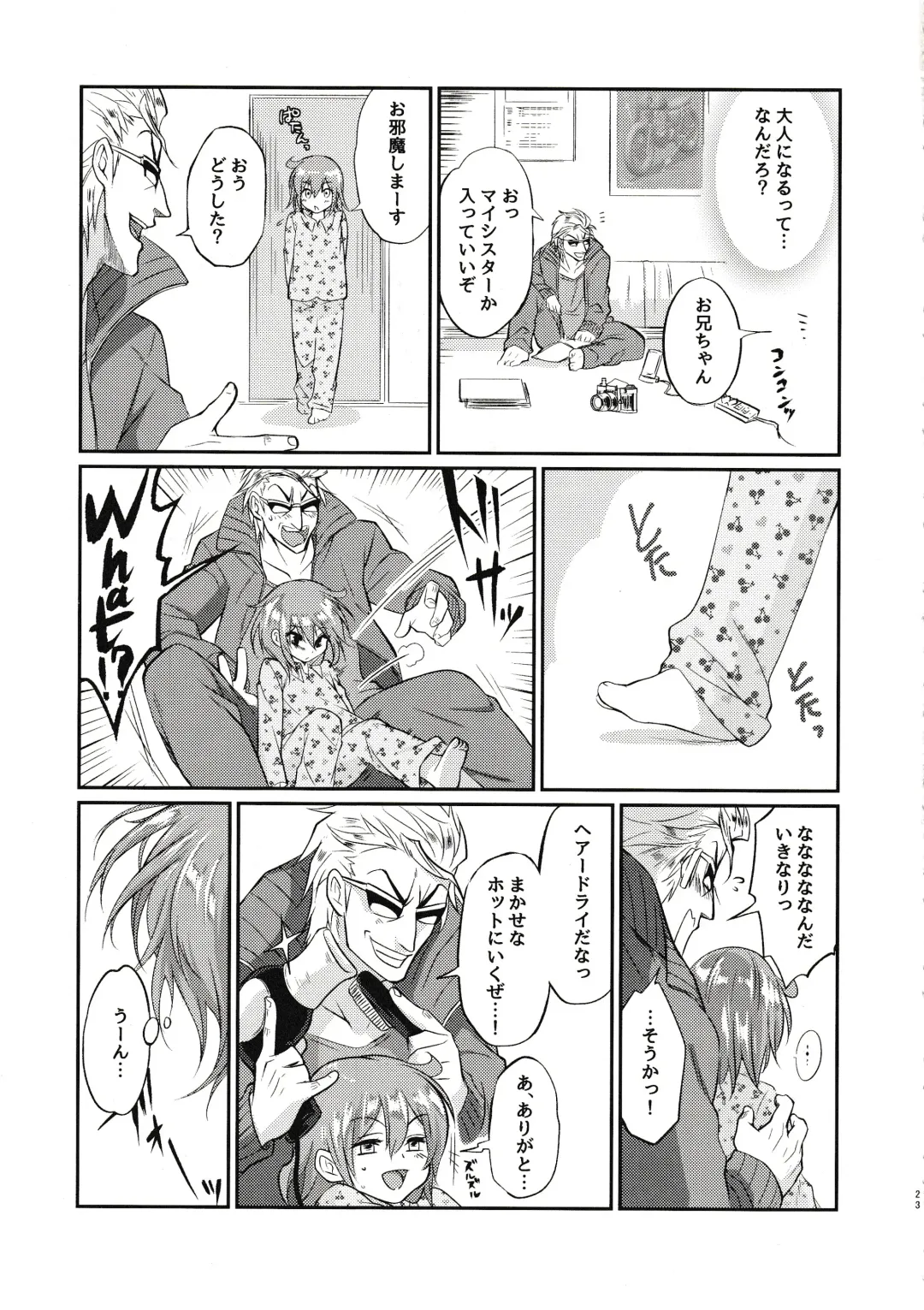 Eromase Gaki ni Gochuui Kudasai Fhentai - Page 22