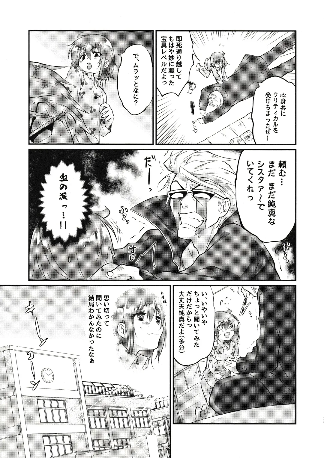 Eromase Gaki ni Gochuui Kudasai Fhentai - Page 24