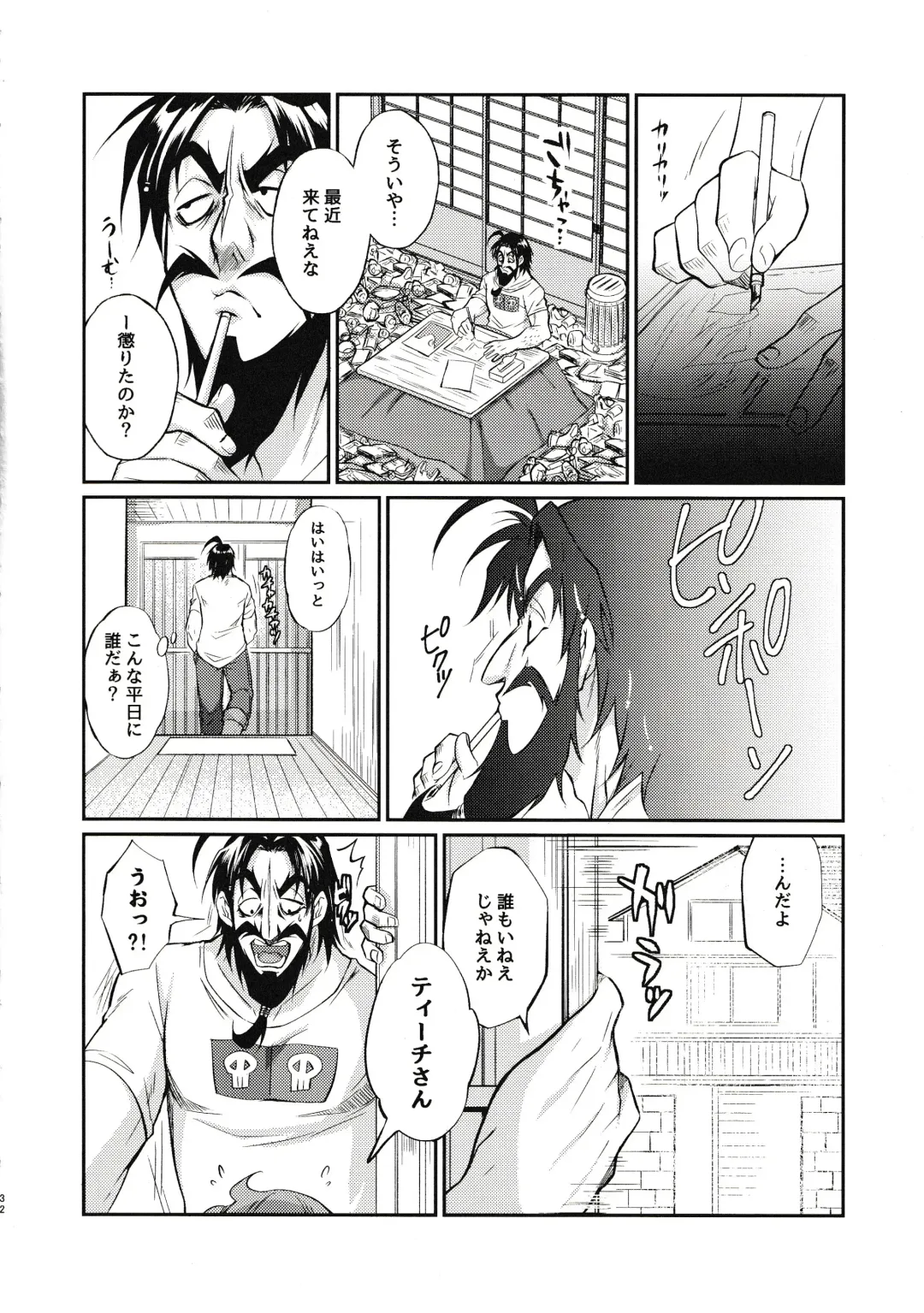 Eromase Gaki ni Gochuui Kudasai Fhentai - Page 31