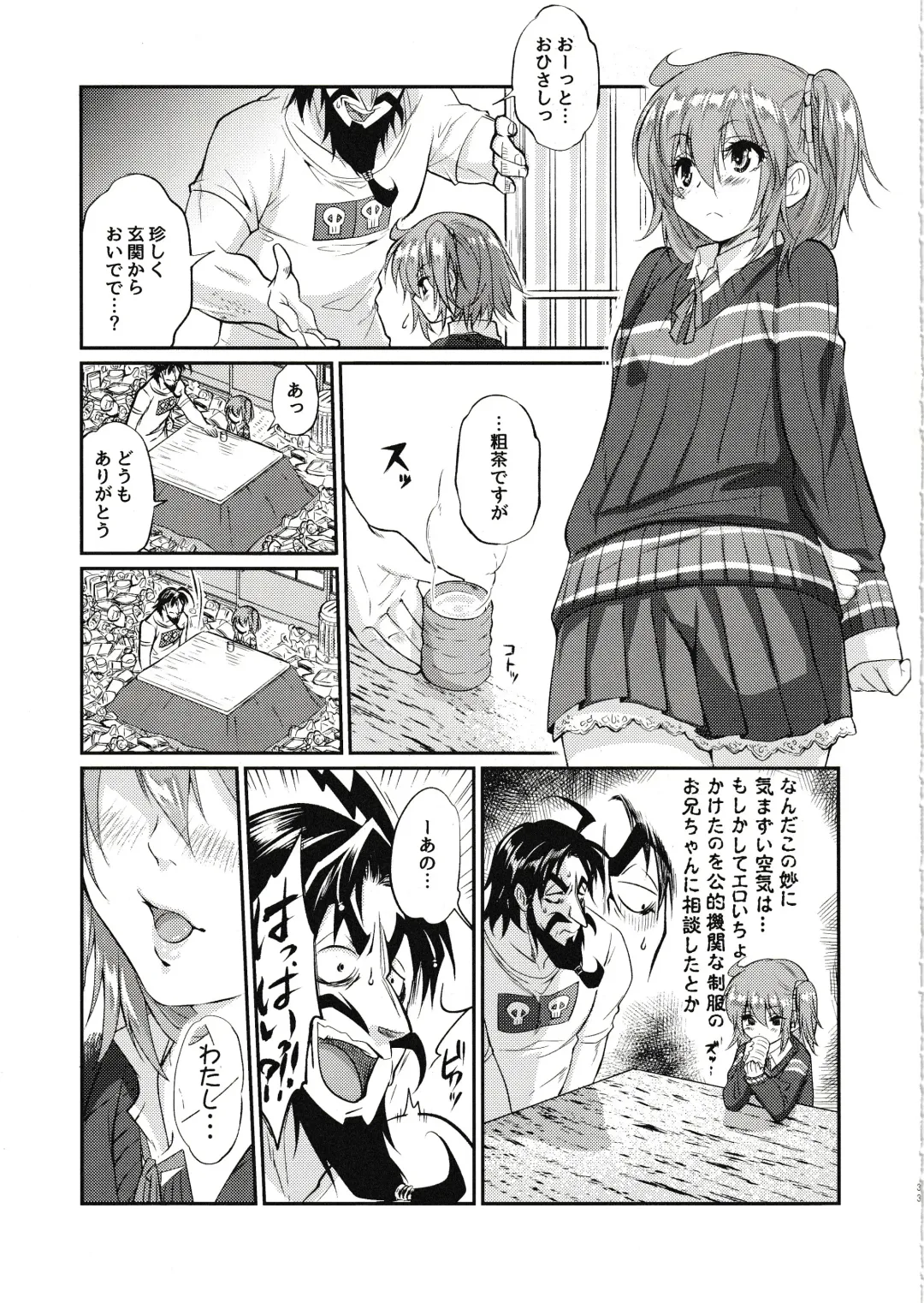 Eromase Gaki ni Gochuui Kudasai Fhentai - Page 32