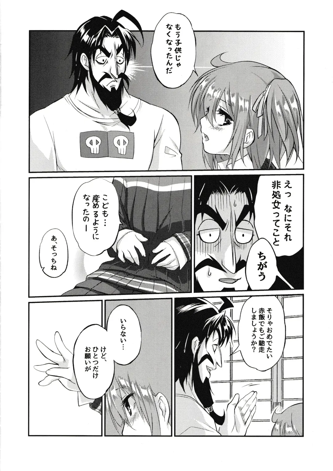 Eromase Gaki ni Gochuui Kudasai Fhentai - Page 33