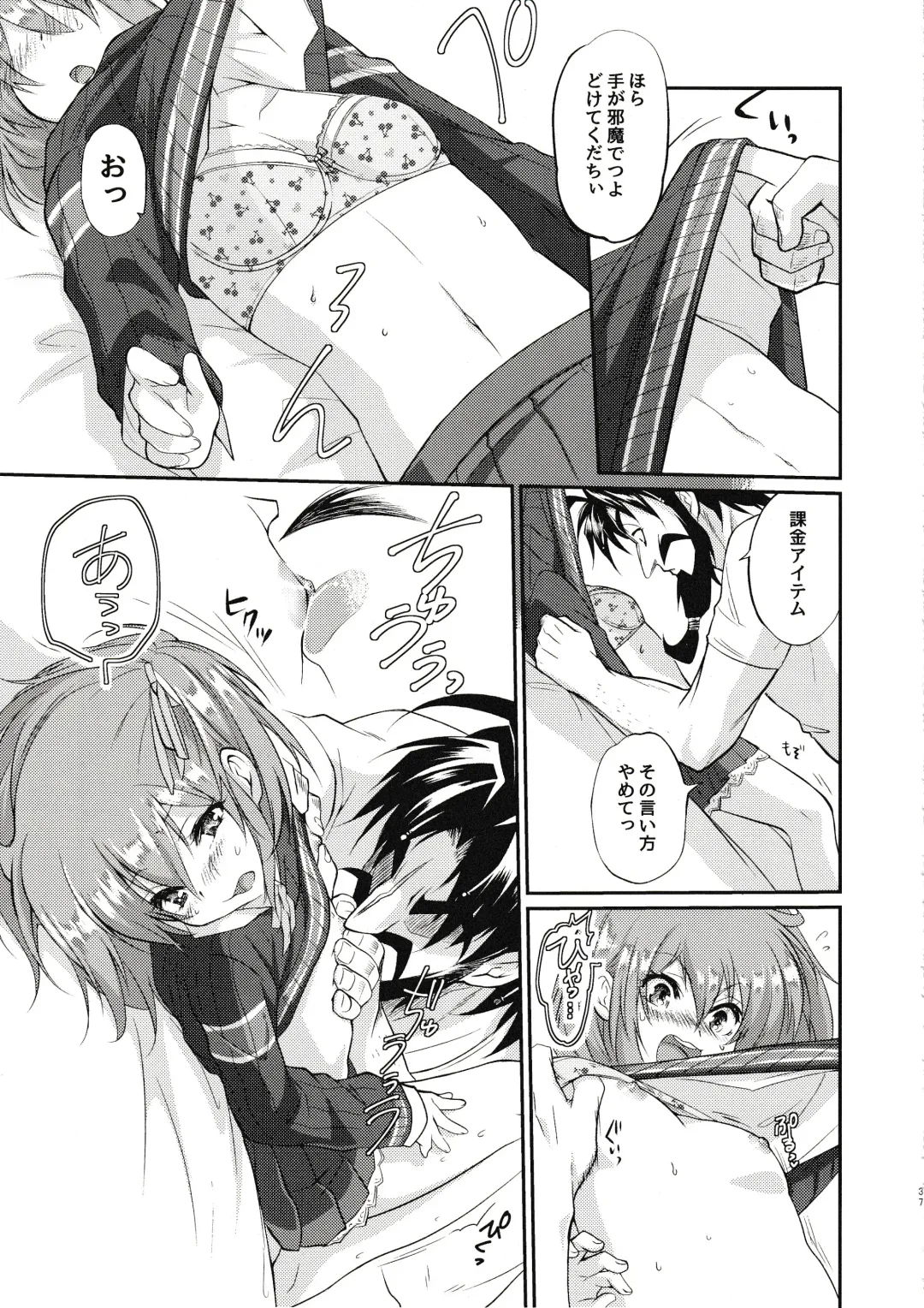 Eromase Gaki ni Gochuui Kudasai Fhentai - Page 36