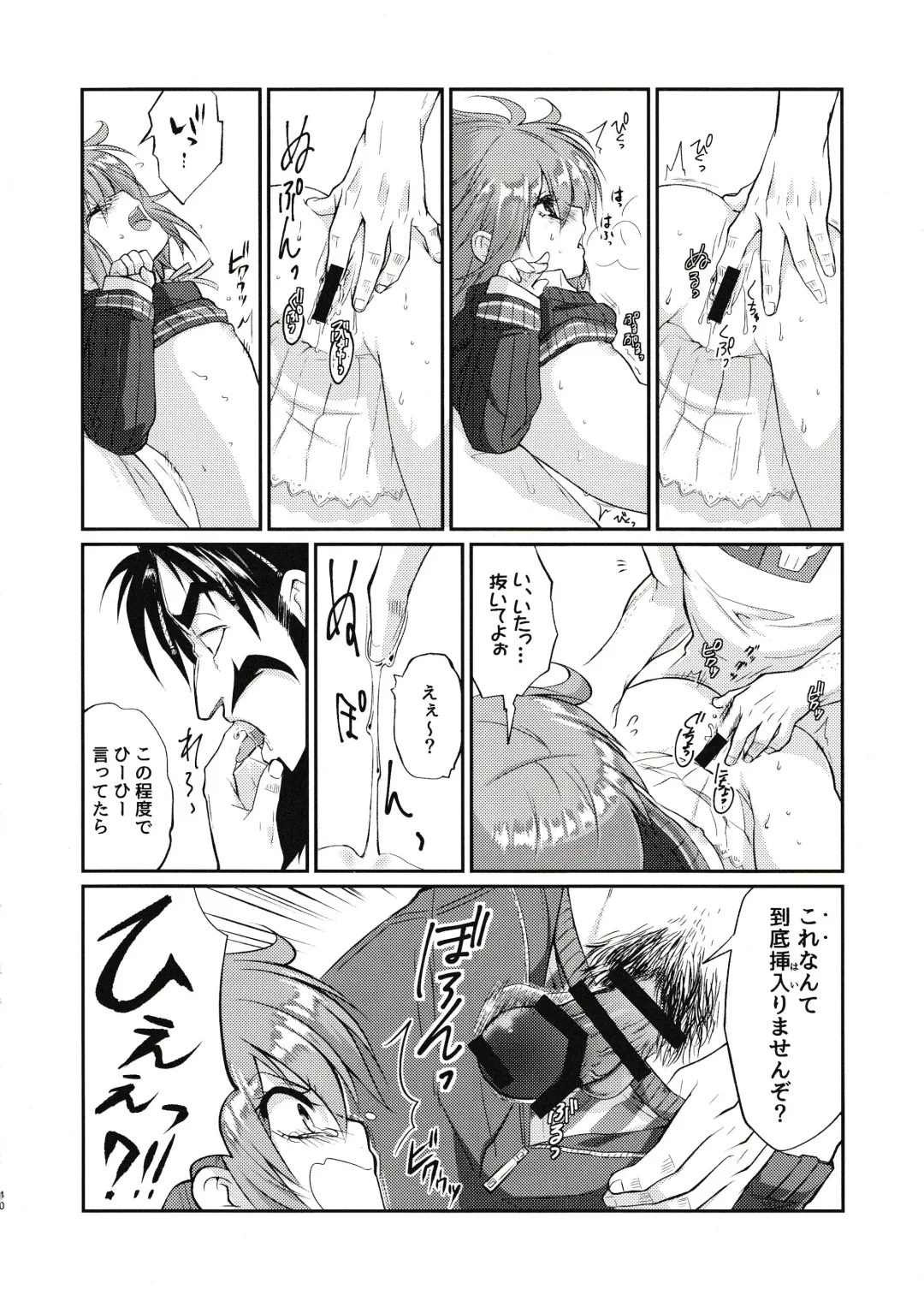 Eromase Gaki ni Gochuui Kudasai Fhentai - Page 39