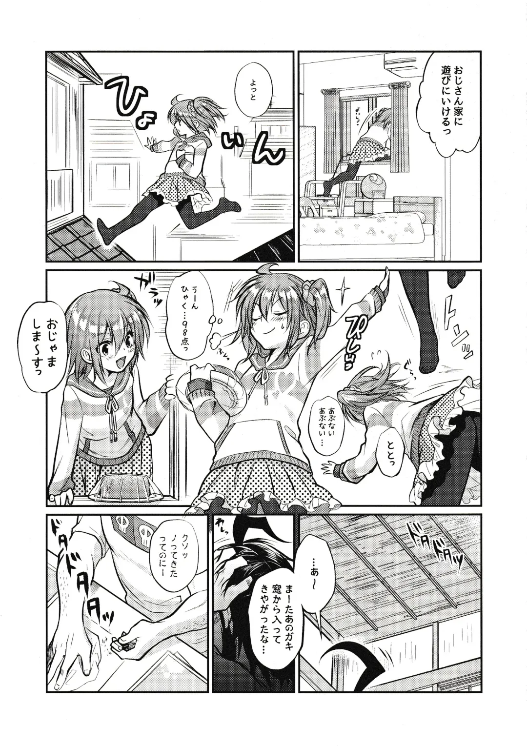 Eromase Gaki ni Gochuui Kudasai Fhentai - Page 4
