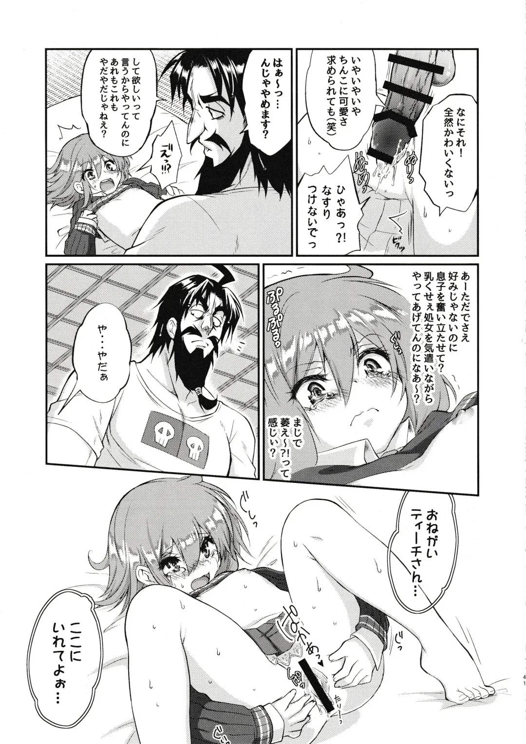 Eromase Gaki ni Gochuui Kudasai Fhentai - Page 40