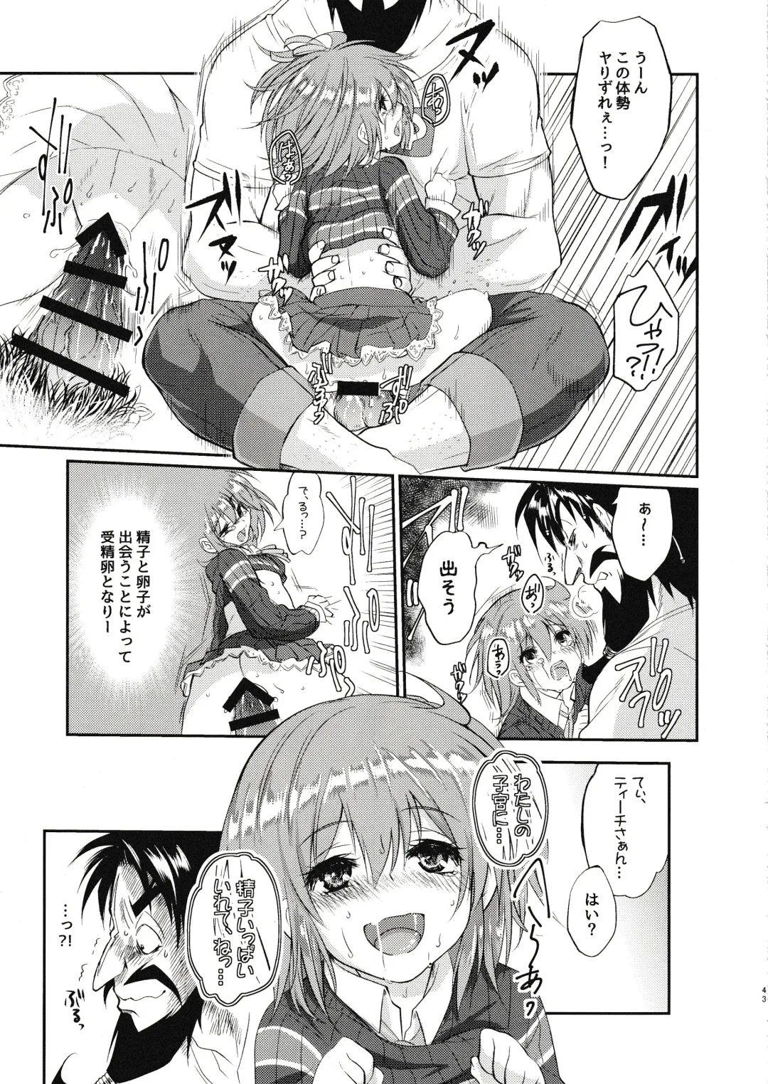 Eromase Gaki ni Gochuui Kudasai Fhentai - Page 42