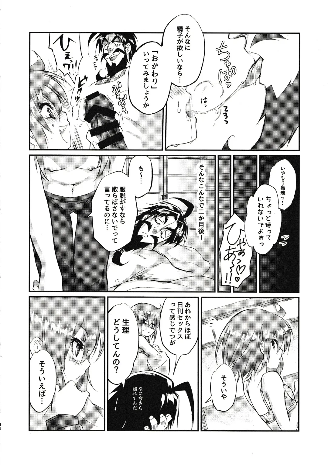 Eromase Gaki ni Gochuui Kudasai Fhentai - Page 45