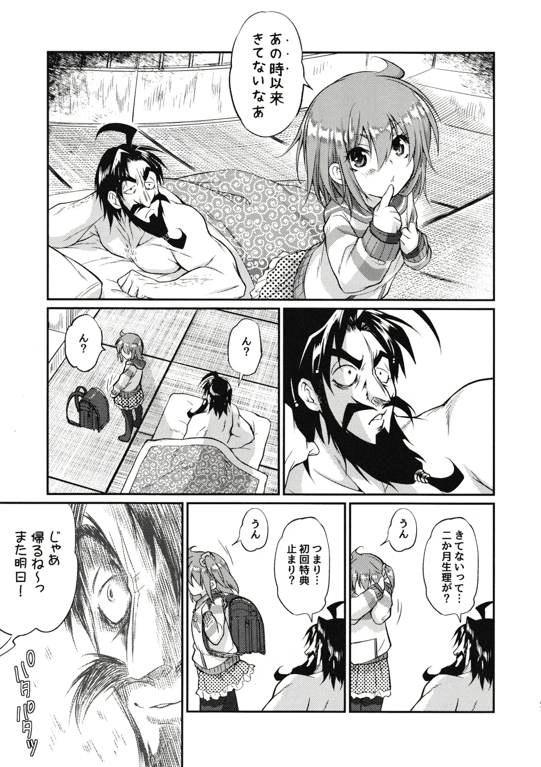 Eromase Gaki ni Gochuui Kudasai Fhentai - Page 46
