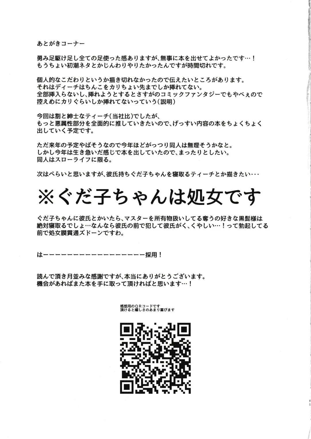 Eromase Gaki ni Gochuui Kudasai Fhentai - Page 48