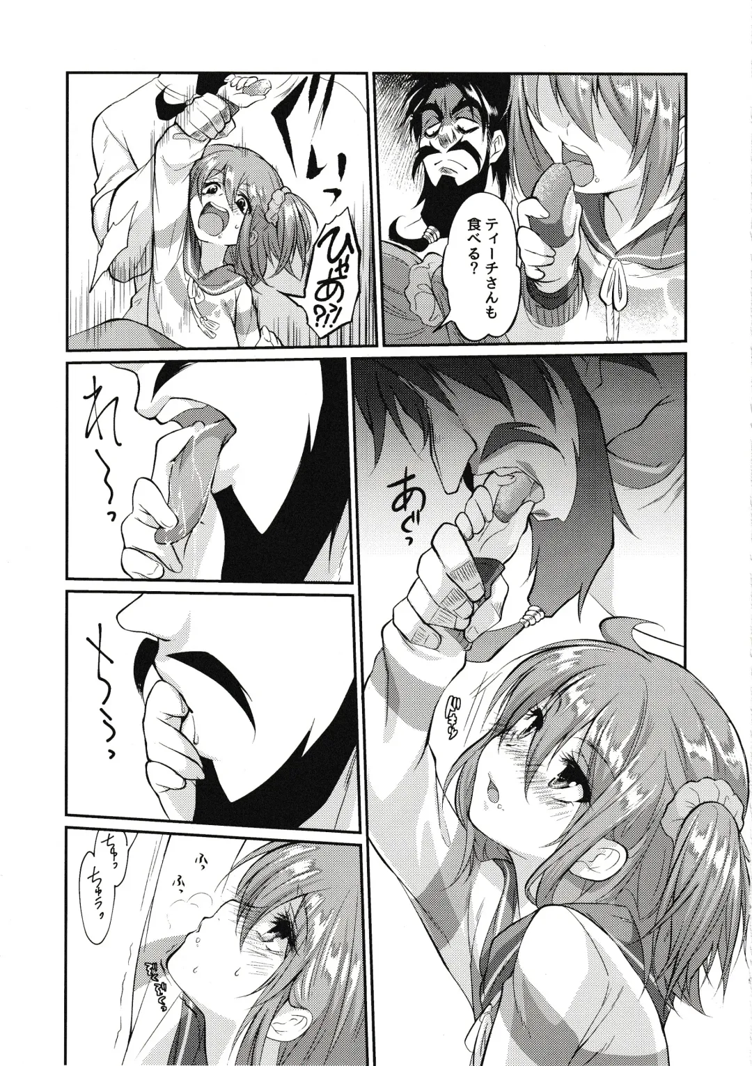 Eromase Gaki ni Gochuui Kudasai Fhentai - Page 8