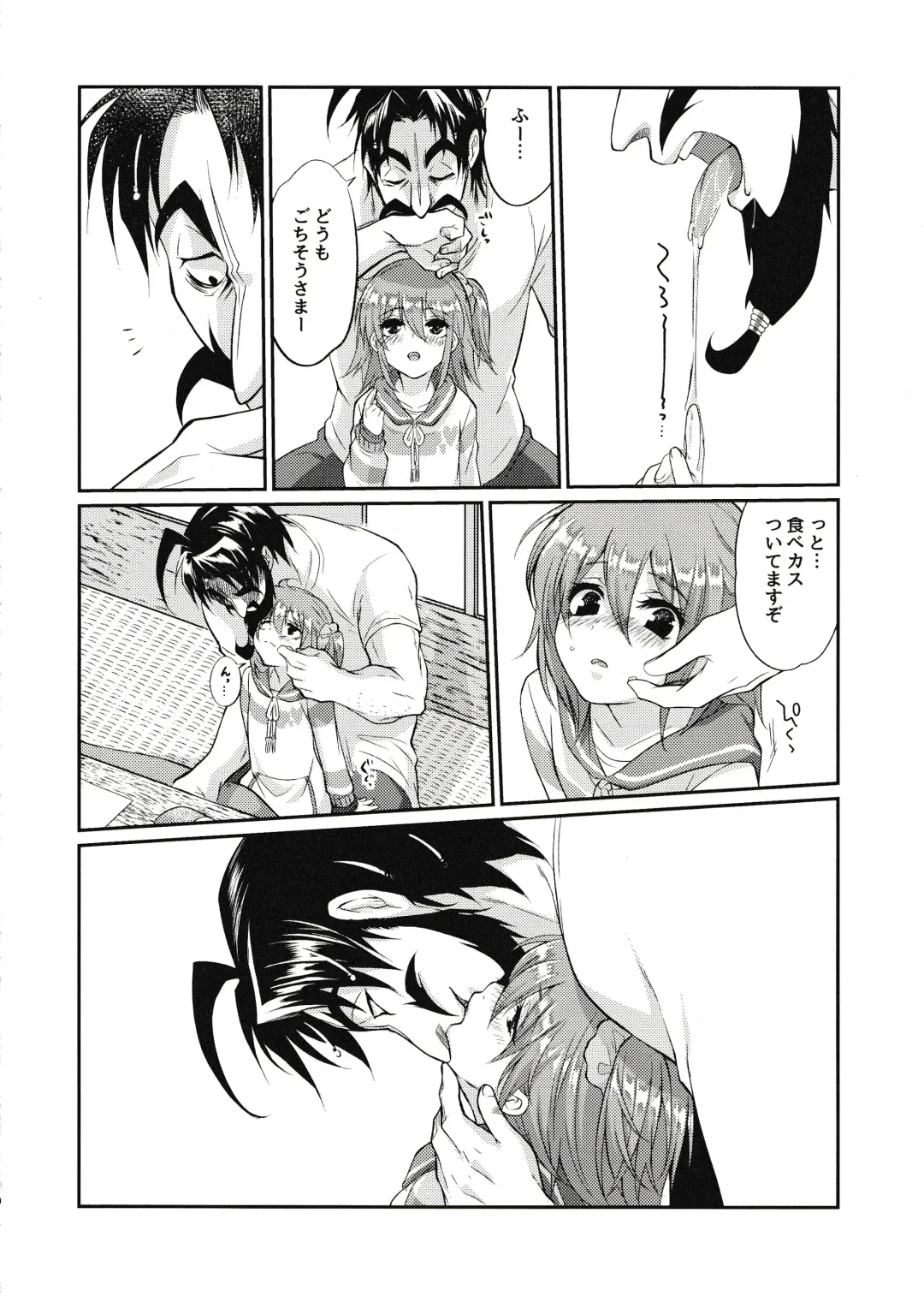 Eromase Gaki ni Gochuui Kudasai Fhentai - Page 9