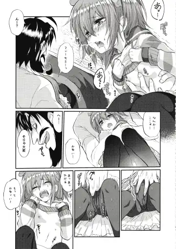 Eromase Gaki ni Gochuui Kudasai Fhentai - Page 12