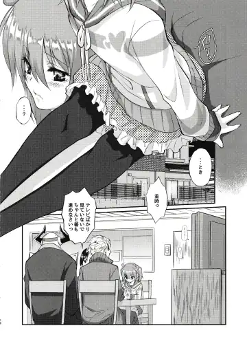 Eromase Gaki ni Gochuui Kudasai Fhentai - Page 15