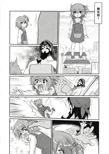 Eromase Gaki ni Gochuui Kudasai Fhentai - Page 17