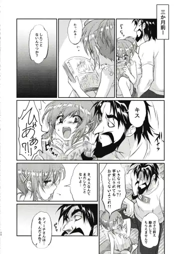 Eromase Gaki ni Gochuui Kudasai Fhentai - Page 19