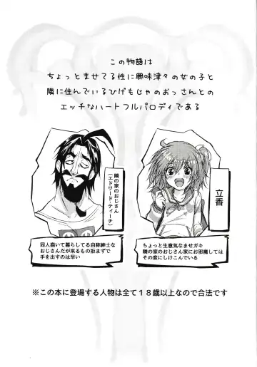 Eromase Gaki ni Gochuui Kudasai Fhentai - Page 2