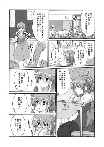 Eromase Gaki ni Gochuui Kudasai Fhentai - Page 25