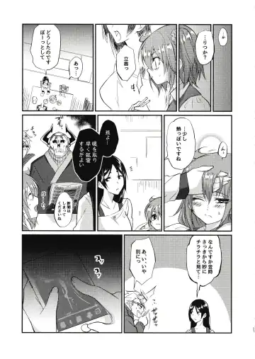 Eromase Gaki ni Gochuui Kudasai Fhentai - Page 26