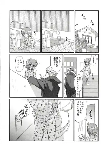 Eromase Gaki ni Gochuui Kudasai Fhentai - Page 29