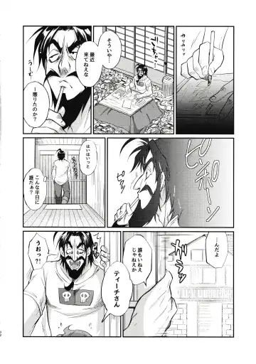 Eromase Gaki ni Gochuui Kudasai Fhentai - Page 31