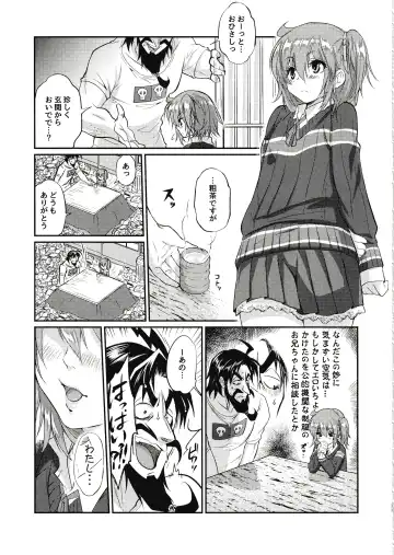 Eromase Gaki ni Gochuui Kudasai Fhentai - Page 32