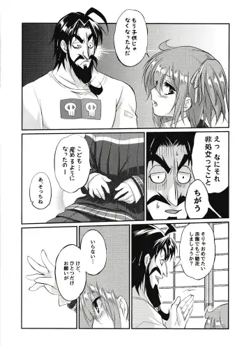 Eromase Gaki ni Gochuui Kudasai Fhentai - Page 33