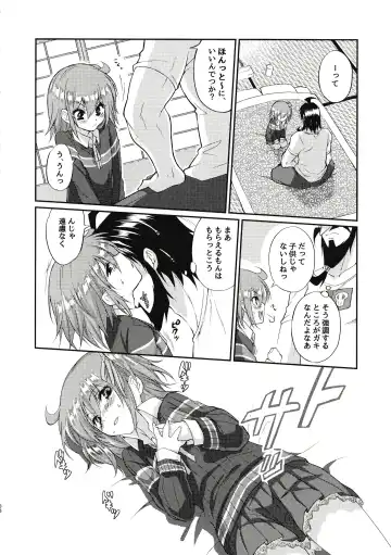 Eromase Gaki ni Gochuui Kudasai Fhentai - Page 35