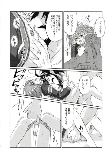 Eromase Gaki ni Gochuui Kudasai Fhentai - Page 37