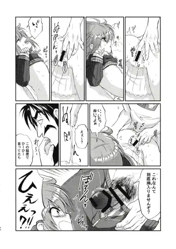 Eromase Gaki ni Gochuui Kudasai Fhentai - Page 39