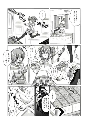 Eromase Gaki ni Gochuui Kudasai Fhentai - Page 4